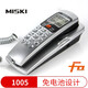 美思奇（MSQ）批發(fā)美思奇（MSQ）1005電話(huà)機小型家用酒店賓館辦公墻壁掛式座機 1005銀色
