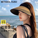 MITHAOL KUSC黑膠防曬帽女防紫外線2025新款夏季太陽(yáng)帽大帽檐空頂帽時(shí)尚遮陽(yáng)帽 卡其【黑膠可收納空頂帽】 輕奢休閑時(shí)尚百搭風(fēng)