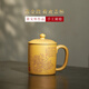頤壺春高端宜興紫砂杯 名師蔣文琴手工帶蓋泡茶杯 個(gè)人辦公杯荷歡杯400c 原礦黃金段荷歡杯 400ml 1只
