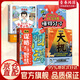 【官方正版】漫畫版天機天璣 漫畫陽謀謀略與智慧2025全新力作普通家庭孩子的進階寶典 【四冊】漫畫天機+漫畫陽謀+懂得分寸+溝通小達人