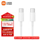 小米（MI） 小米USB-C TO USB-C數(shù)據(jù)線 白色