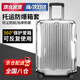 浙睿行李箱保護(hù)套旅行箱套保護(hù)罩加厚拉桿箱旅行箱套防塵罩托運(yùn)防水 透明行李箱套【加厚26寸】