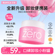 芭妮蘭凈柔卸妝膏 經(jīng)典款 秒乳化 粉罐 溫和清潔 眼唇可用 50ml卸妝膏
