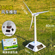 速澤風(fēng)力發(fā)電機(jī)玩具 風(fēng)力發(fā)電機(jī)模型太陽能玩具旋轉(zhuǎn)大風(fēng)車擺件科學(xué) 【升級版-彩盒裝】太陽能-風(fēng)力發(fā)電機(jī)模型(4面板，