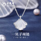 老鳳祥一貝子項鏈女銀飾銀項鏈吊墜小眾輕奢情人節(jié)生日禮物送女朋友 一貝子項鏈【品牌禮盒】