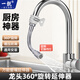 一靚水龍頭延伸器套嘴廚房通用萬(wàn)能轉(zhuǎn)接頭加長(zhǎng)定型軟管萬(wàn)向增壓防濺頭