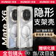 訊迪【360°旋轉(zhuǎn)支架·鏡頭全包】適用華為matex6手機殼X6典藏版磁吸殼鉸鏈中軸保護套超薄透明高檔殼 X6/X6典藏版【高透銀·旋轉(zhuǎn)磁吸支架款】單后殼 SGS防摔認(rèn)證·鉸鏈全包