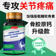 BVYECRL氨糖軟骨素鈣片成人中老年關(guān)節(jié)鈣片補(bǔ)鈣護(hù)關(guān)節(jié)膝蓋腿腳抽筋送父母 3瓶（周期裝，關(guān)節(jié)調(diào)理）