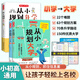 【當(dāng)當(dāng)網(wǎng)】2025版從小規(guī)劃升學(xué)小學(xué)升初中升高中生中高考大學(xué)多元升學(xué)規(guī)劃指南寶典一本全打破信息差學(xué)習(xí)競賽選科志愿規(guī)劃政策解讀 【3冊】從小規(guī)劃升學(xué)+大學(xué)