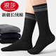 浪莎高筒襪子男士長(cháng)筒襪精梳棉秋冬運動(dòng)襪男襪抗菌防臭黑色長(cháng)襪高幫 黑色2雙 均碼