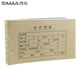 西瑪（SIMAA） 增票規(guī)格連背憑證封面280g加厚牛皮紙發(fā)票版記賬封皮 用友會計記賬封面FM128 發(fā)票版封面243*142*24mm 50張/包