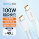 魅藍(lán)lifeme 雙USB-C5A快充線數(shù)據(jù)線編織線 適用魅族蘋(píng)果16/ipad/小米華為榮耀mate60/筆記本電腦充電