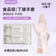 秉秀丁腈手套食品級保潔護理家務(wù)手套耐用型洗碗手套 半透白2包（共60只） M（掌寬7.3-8.5CM）
