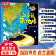玉小兔輕科普系列（全6冊）：玉小兔來(lái)地球+員的+員吃什么+導彈的故事+太空種子+在空間站的一天