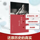 難得本色任天然 孔丹口述 米鶴都編撰 注重還原當年歷史面目 圖書(shū)