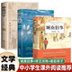 【3冊】城南舊事+呼蘭河傳+駱駝祥子 小學(xué)語(yǔ)文閱讀書(shū)籍初中生七八年級讀物