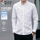啄木鳥(niǎo)（TUCANO）長(cháng)袖襯衫男士牛津紡時(shí)尚韓版襯衣潮流棉質(zhì)舒適百搭男裝 白色 2XL