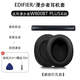 簡(jiǎn)津 適用EDIFIER漫步者W800BT PLUS/W800K/W800X等系列耳機(jī)套頭戴式耳罩保護(hù)套海綿墊耳皮套替換配件 W800BT Plus【黑】耳罩+頭梁；螺絲刀撬片
