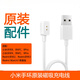 小米（MI）手環(huán)9/9pro/9NFC原裝充電線8/8pro/8NFC磁吸充電繩5/6/7NFC數(shù)據(jù)線 小米手環(huán)9/9pro/9NFC充電線