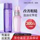 黛珂紫蘇水牛油果乳液補水保濕植物韻律水乳護(hù)膚套裝清爽控油爽膚水 紫蘇水+牛油果乳液各300ml