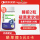 Nature's Key自然之鑰美國進口褪黑素軟糖2.5mg/粒 120粒/瓶含VB6 1天2粒安睡