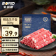 寶潤德羊肉卷 羔羊肉卷 凈重1斤/袋 羊肉生鮮 羊肉卷 羊肉片 火鍋食材 精選羊肉卷1斤裝