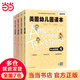 美國幼兒園課本prek階段（點讀版）（在游戲和故事中進入全英文環(huán)境，全面培育，全面收獲）