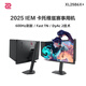 卓威奇亞（ZOWIE GEAR）600Hz顯示器 電競顯示器 游戲顯示屏 DyAc2技術(shù) 旋轉升降 電腦顯示器540Hz TN屏 XL2586X+
