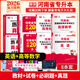 新版2026庫課河南專(zhuān)升本教材試卷必刷2000歷年真題英語(yǔ)語(yǔ)文高數管理學(xué)經(jīng)濟學(xué)法學(xué)教育理論生理病理分類(lèi)刷統招考試天一 【高等數學(xué)+英語(yǔ)】：2教材+2試卷+2必刷+2真題