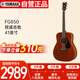 雅馬哈（YAMAHA）FG850全桃花心單板吉他 初學(xué)者民謠吉他 面單木吉他41英寸