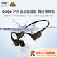 愛國者骨傳導(dǎo)藍(lán)牙運動游泳耳機(jī) IPX8級防塵防水32G內(nèi)存開放無線騎行跑步掛耳式 長續(xù)航適用手機(jī)GS06黑色