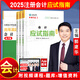 現貨 2025注冊會(huì )計應試指南 注會(huì )教材配套輔導習題書(shū)會(huì )計審計稅法經(jīng)濟法財管公司戰略與風(fēng)險 正保會(huì )計網(wǎng)校名師郭建華、賈國軍、杭建平等主編備考2026注會(huì ) 下單選擇科目 會(huì )計 2025全新正版