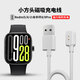 歡靖適用小米手環(huán)充電線10/9pro/8/8pro/NFC/redmi3/紅米watch5/4/3青春版充電器紅米手環(huán)2充電器磁吸 白色一體【手表充電器】 紅米Watch5/4/小米手環(huán)10/9/8P