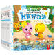 當當內(nèi)心強大的我：萌雞小隊自信培養(yǎng)漫畫故事（《超級飛俠》團隊打造，國內(nèi)社交成長主題的正面管教理念卡通，媲美小雞球球）繪本3-4-5-6歲兒童早教啟蒙讀物子閱讀寶寶睡前故事書幼兒 故事書幼兒 我有好辦法