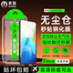 索貓【秒貼神器】vivo手機(jī)鋼化膜無(wú)塵倉(cāng) 高清/防窺全屏覆蓋防指紋防摔防爆屏幕保護(hù)膜 vivo Y33s/Y33e 秒貼高清款丨定位無(wú)塵倉(cāng)