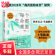 每個(gè)生命都重要（科普美文+生命教育，榮獲2021年“我喜愛(ài)的童書(shū)”銀獎，《三聯(lián)生活周刊》主筆陳賽推薦閱讀！