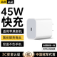 HUIDUODUO蘋果16/15/14充電頭充電器20W/30W快充iPhone13/12/11/8/X/Pro/Max/Plus/e套裝數(shù)據(jù)線ipad平板 適用蘋果8-16|45W閃充頭|控溫提速 