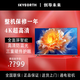 創(chuàng)維（Skyworth） A33系列V3全功能AI芯片可變刷新率144hz75a33 55 6586語音電視游戲電視 75英寸