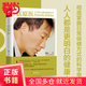 【當當正版包郵】真原醫：完整的醫學(xué) 楊定一 中西醫科學(xué)保健養生 精裝+彩印 簡(jiǎn)體中文版圖書(shū) 真原醫：完整的醫學(xué)【精裝彩印】