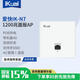 愛快（iKuai）1200兆面板AP雙頻千兆IK-N7無線ap面板86型 全屋wifi套裝 終端智能漫游、POE供電、即插即用 1200M千兆面板N7(白色）