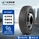 玲瓏輪胎 全新卡客車(chē)輪胎 全鋼貨車(chē)輪胎 700R16 KCA651 14層 全鋼絲含內胎墊帶