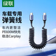 綠聯(lián)【車(chē)載彈簧伸縮】雙頭Type-C數(shù)據(jù)線(xiàn)PD100W/88W快充電線(xiàn)ctoc車(chē)載適用華為超級(jí)快充蘋(píng)果16/15Pro平板