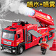 艾福兒合金消防車(chē)玩具男孩大號可噴水噴霧灑水車(chē)兒童救援車(chē)生日禮物