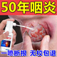 廣雅千方百劑咽喉炎100%藥喉嚨癢干咳異物感治療咽喉炎專(zhuān)用的藥慢性咽炎噴霧劑 1盒【咽炎救星】特效噴劑
