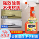 塑料除黃劑去黃氧化還原翻新清潔劑空調(diào)外殼去黃塑料外殼翻新神器 強(qiáng)力塑料去黃劑500ml/瓶