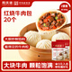 同慶樓紅燒牛肉包子2斤 500g*2袋 共20個(gè) 早餐半成品 食品早飯?jiān)琰c(diǎn)面點(diǎn)