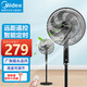 美的（Midea）落地扇電風(fēng)扇家用7葉大風(fēng)力臺式立式兩用宿舍客廳臥室遙控定時(shí)易清洗搖頭電扇 【加強配重底盤(pán)】黑色