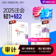 【新書(shū)上市】東奧2025年注冊(cè)會(huì)計(jì)師考試教材輔導(dǎo)書(shū)考點(diǎn)精講及同步習(xí)題注會(huì)CPA會(huì)計(jì)審計(jì)財(cái)管經(jīng)濟(jì)法稅法戰(zhàn)略輕松過(guò)關(guān)1+輕2組合 審計(jì)