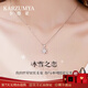 KARZUMYA雪花項(xiàng)鏈女款999足銀女士銀飾吊墜高級(jí)感情人節(jié)生日禮物送女友 冰雪之戀項(xiàng)鏈
