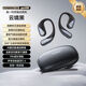 唐麥S5掛耳式藍牙耳機開(kāi)放式新款無(wú)線(xiàn)運動(dòng)氣骨傳導跑步耳機2025 云境黑 | 三點(diǎn)一弧 無(wú)感佩戴